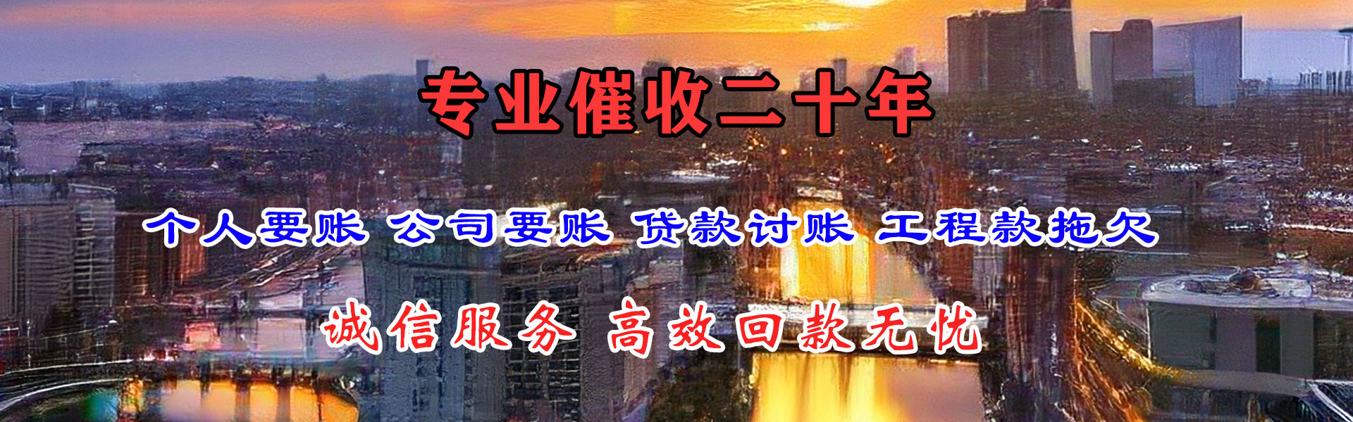 荔城讨债公司